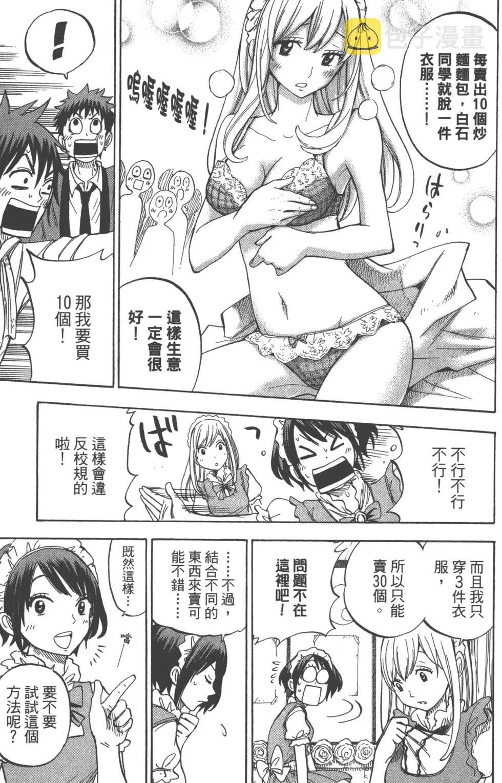 第7卷 第12页