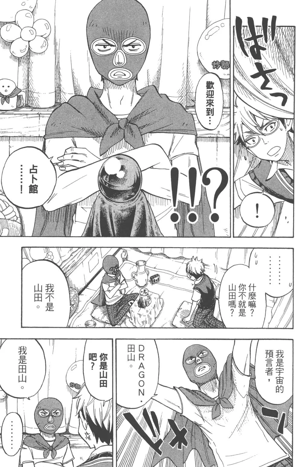 第7卷 第14页