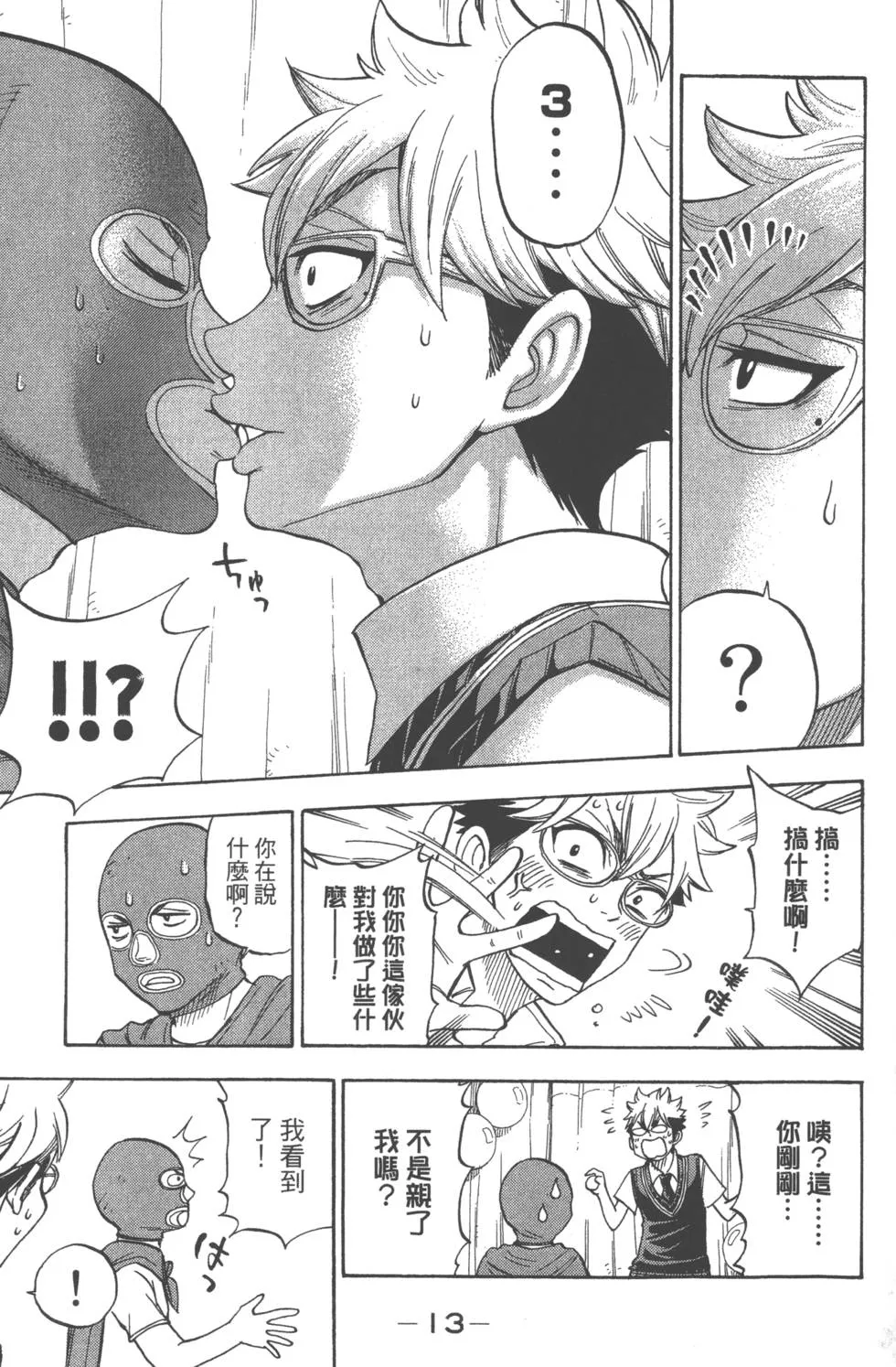 第7卷 第16页
