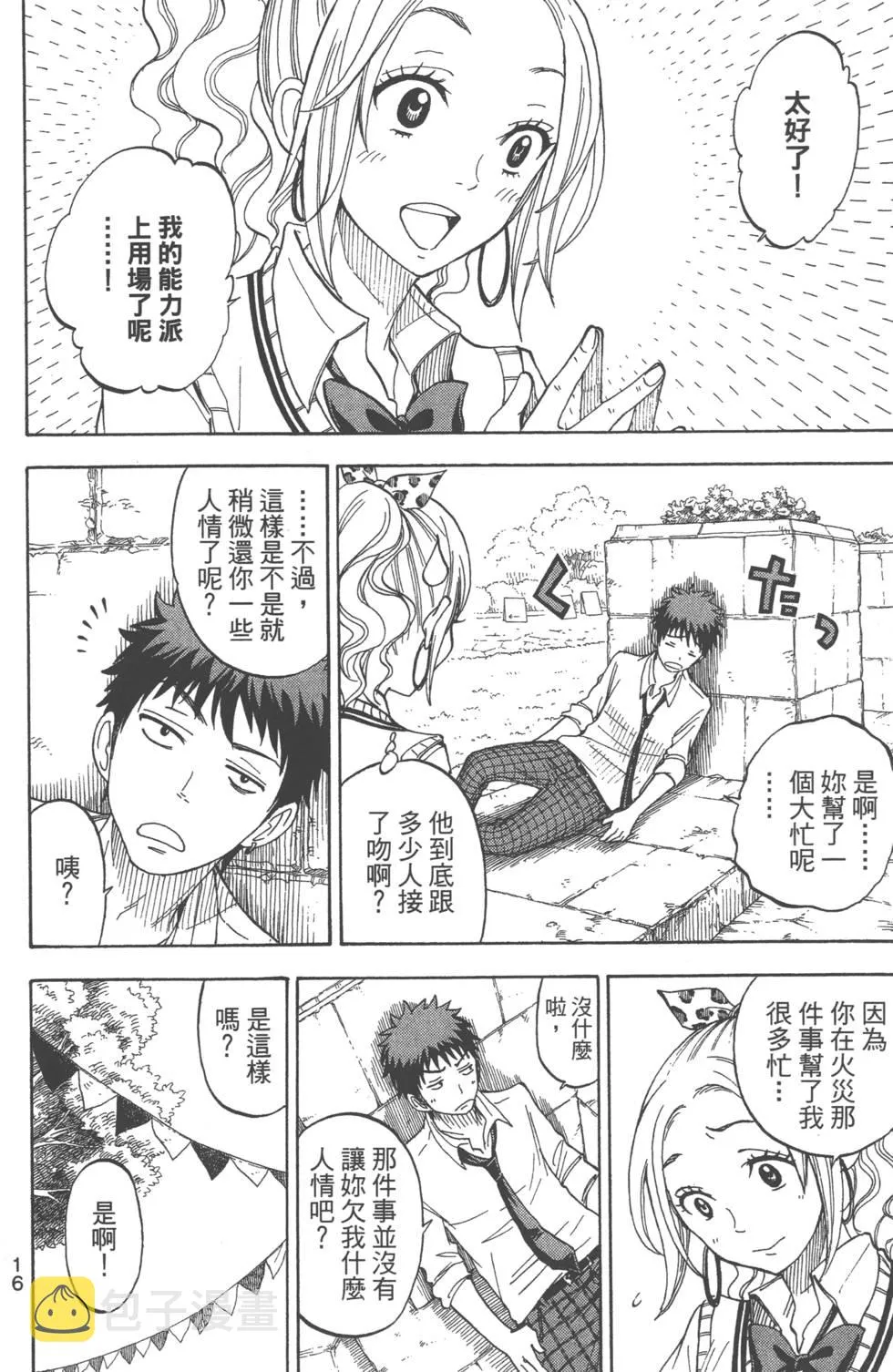 第7卷 第19页