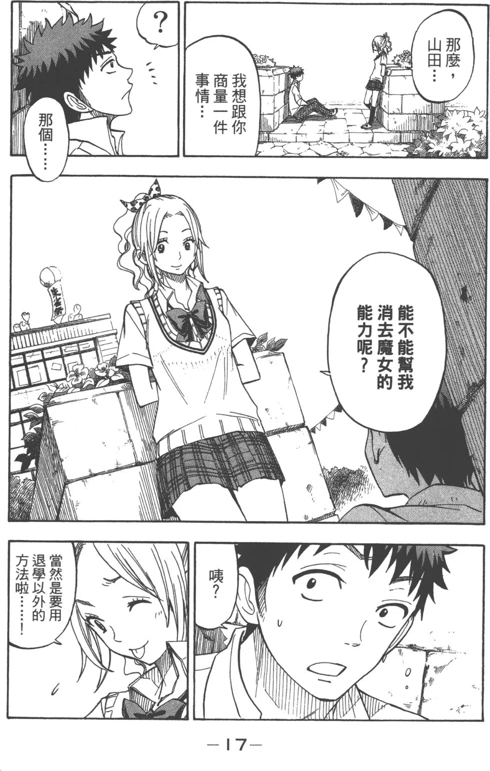第7卷 第20页
