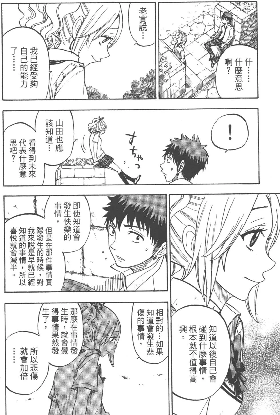 第7卷 第21页