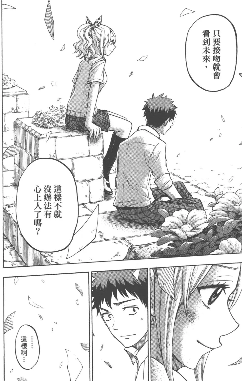第7卷 第23页