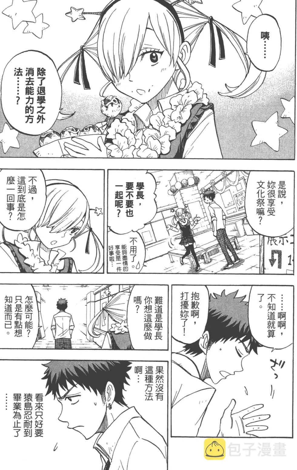 第7卷 第24页