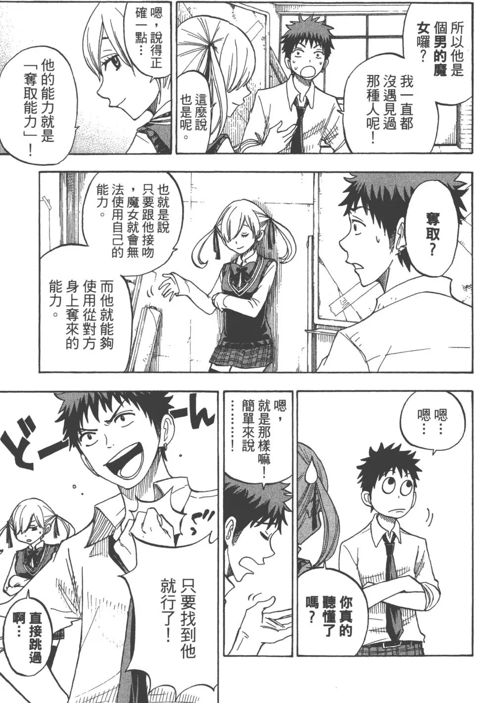 第7卷 第28页