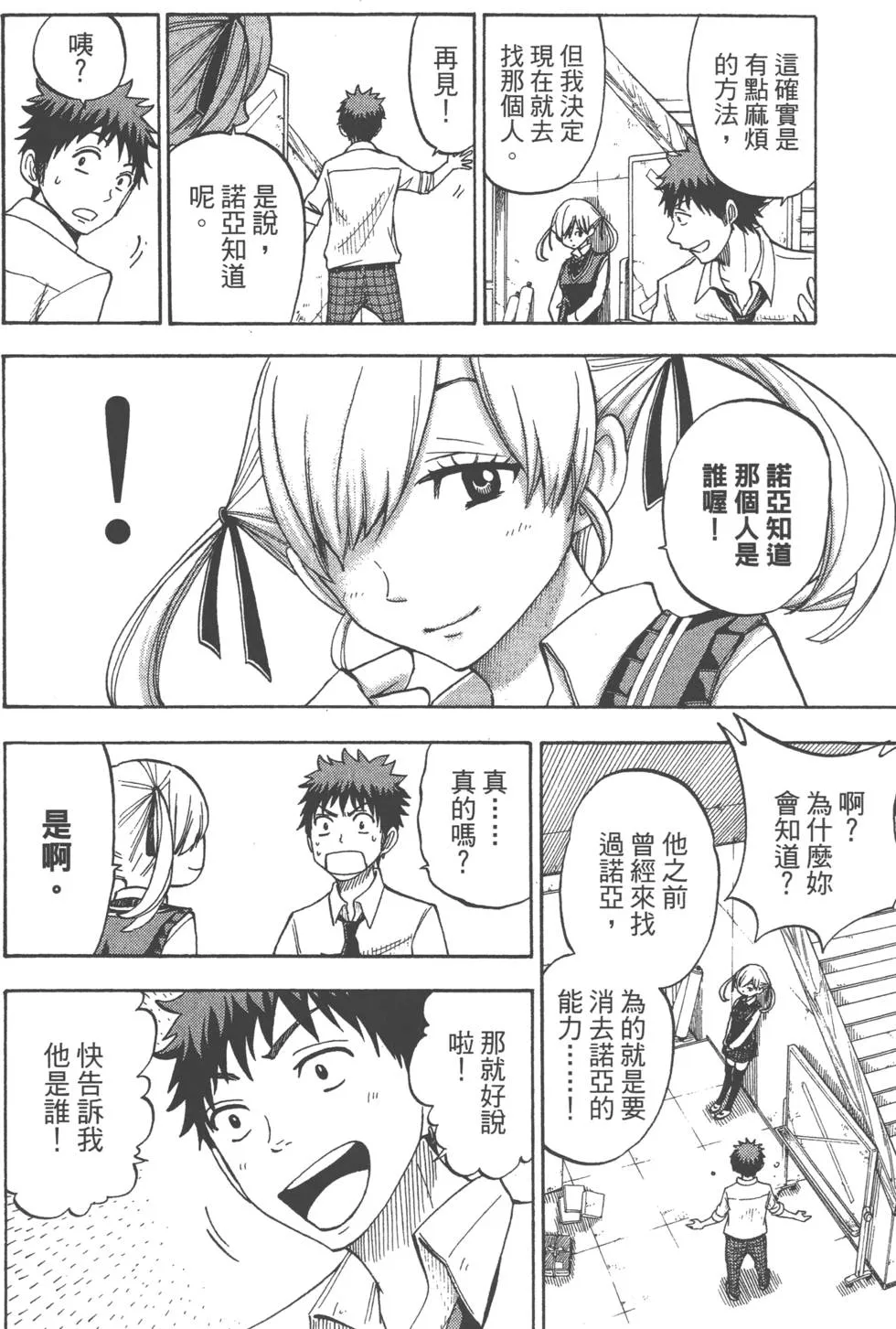 第7卷 第29页