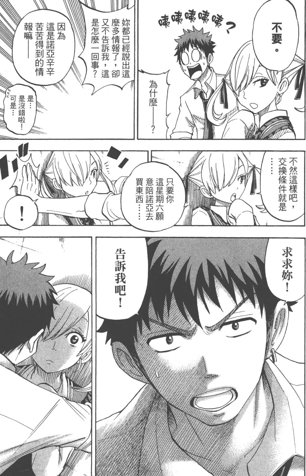 第7卷 第30页