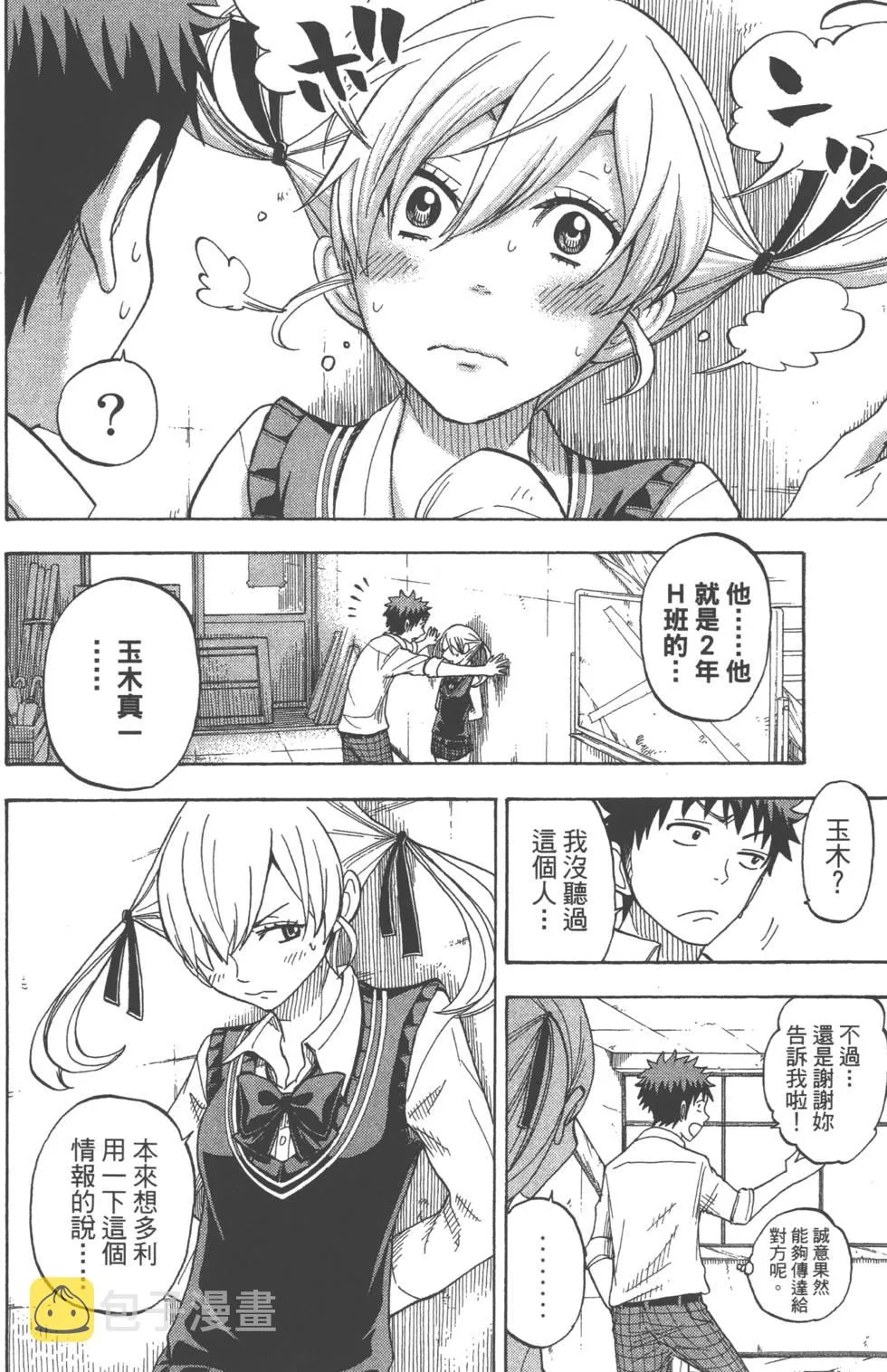 第7卷 第31页
