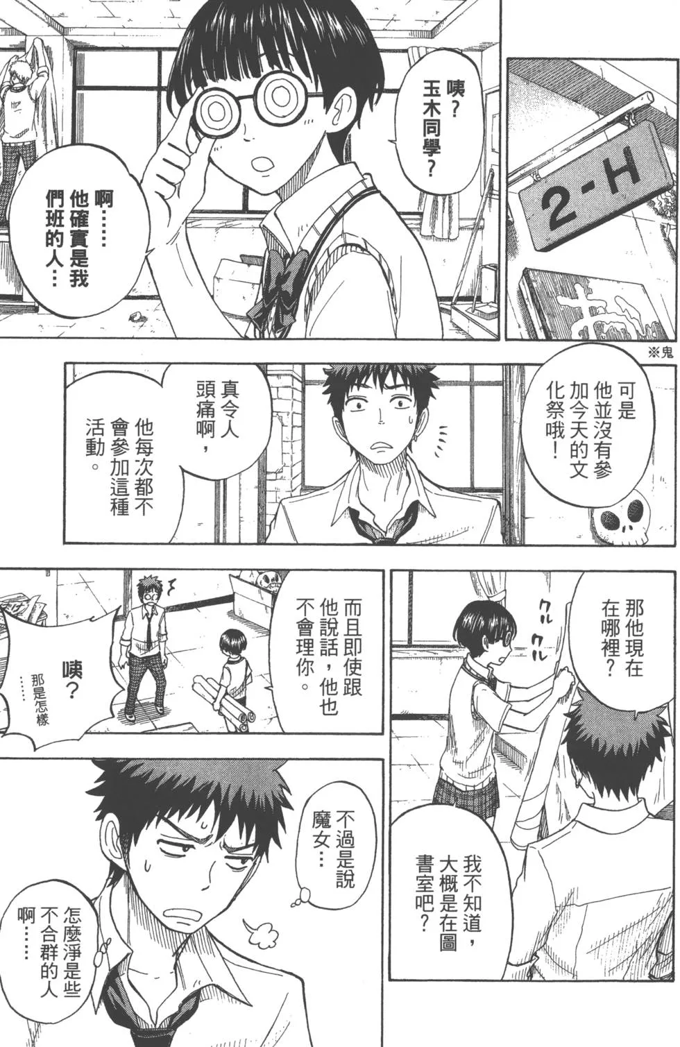 第7卷 第32页