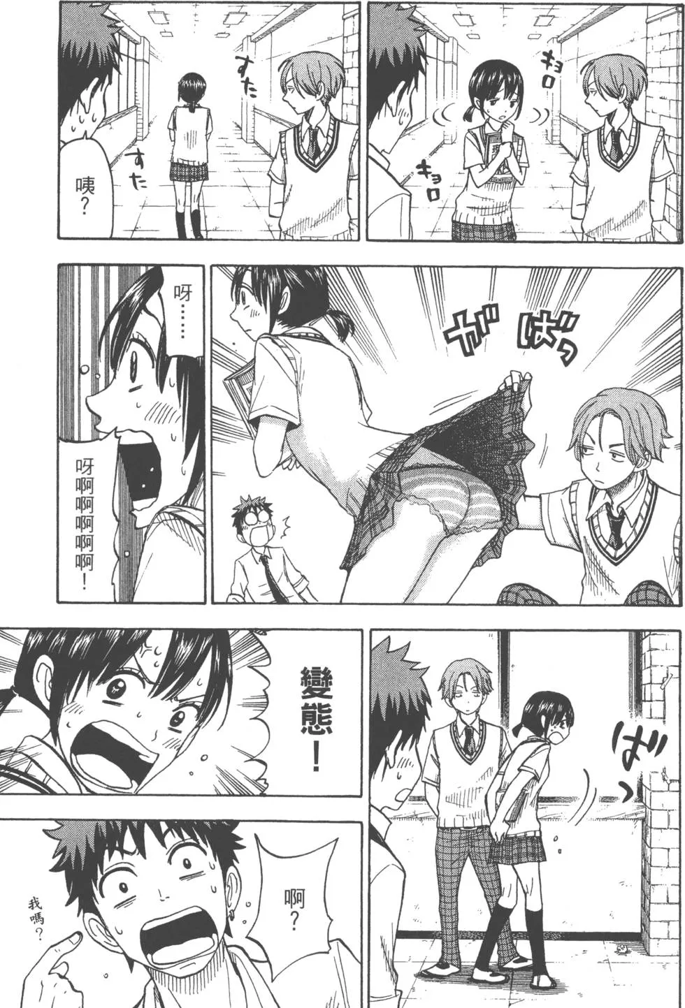 第7卷 第38页