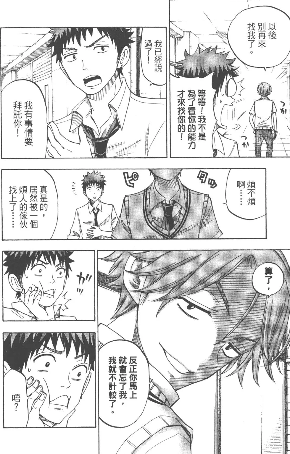 第7卷 第41页