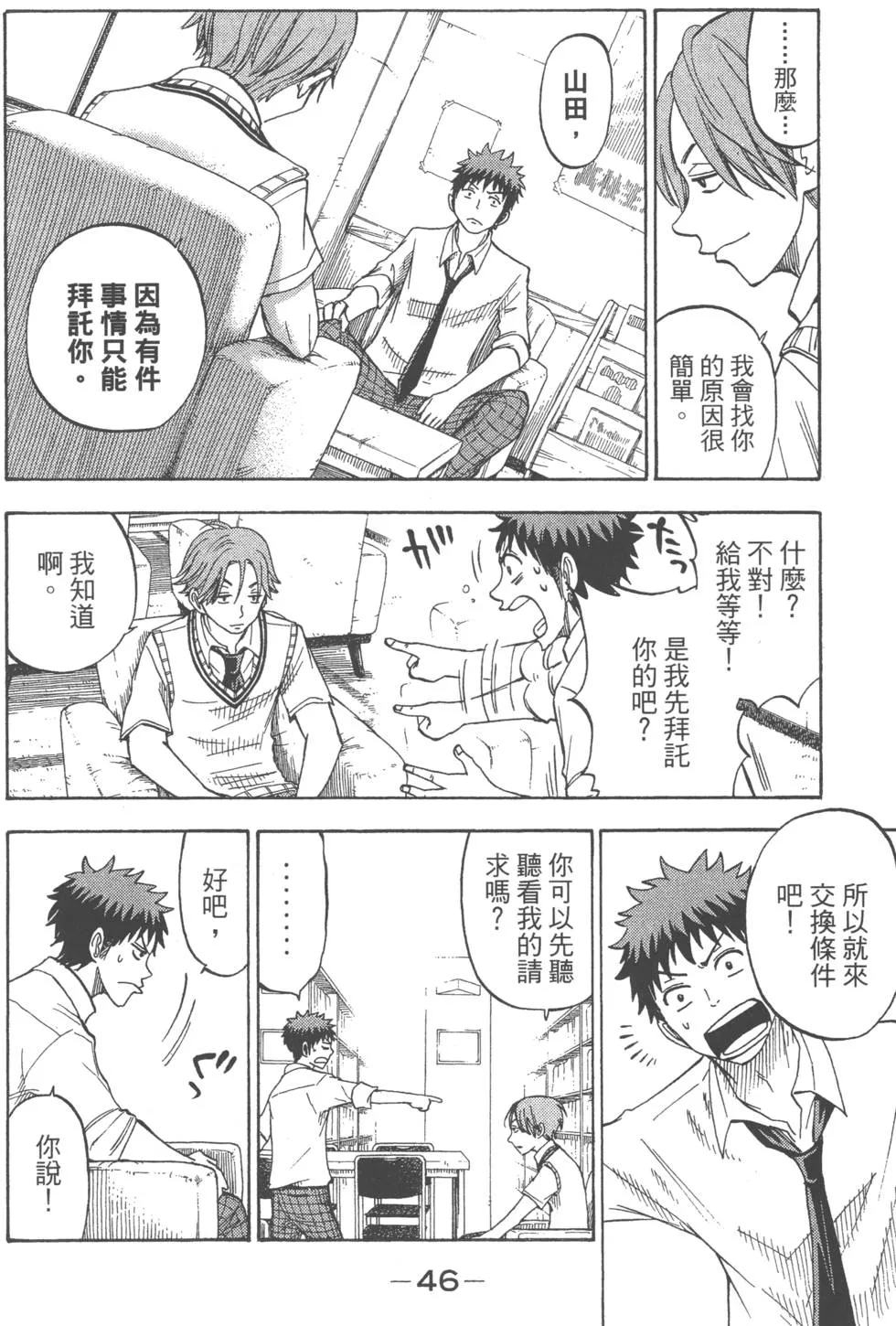 第7卷 第49页