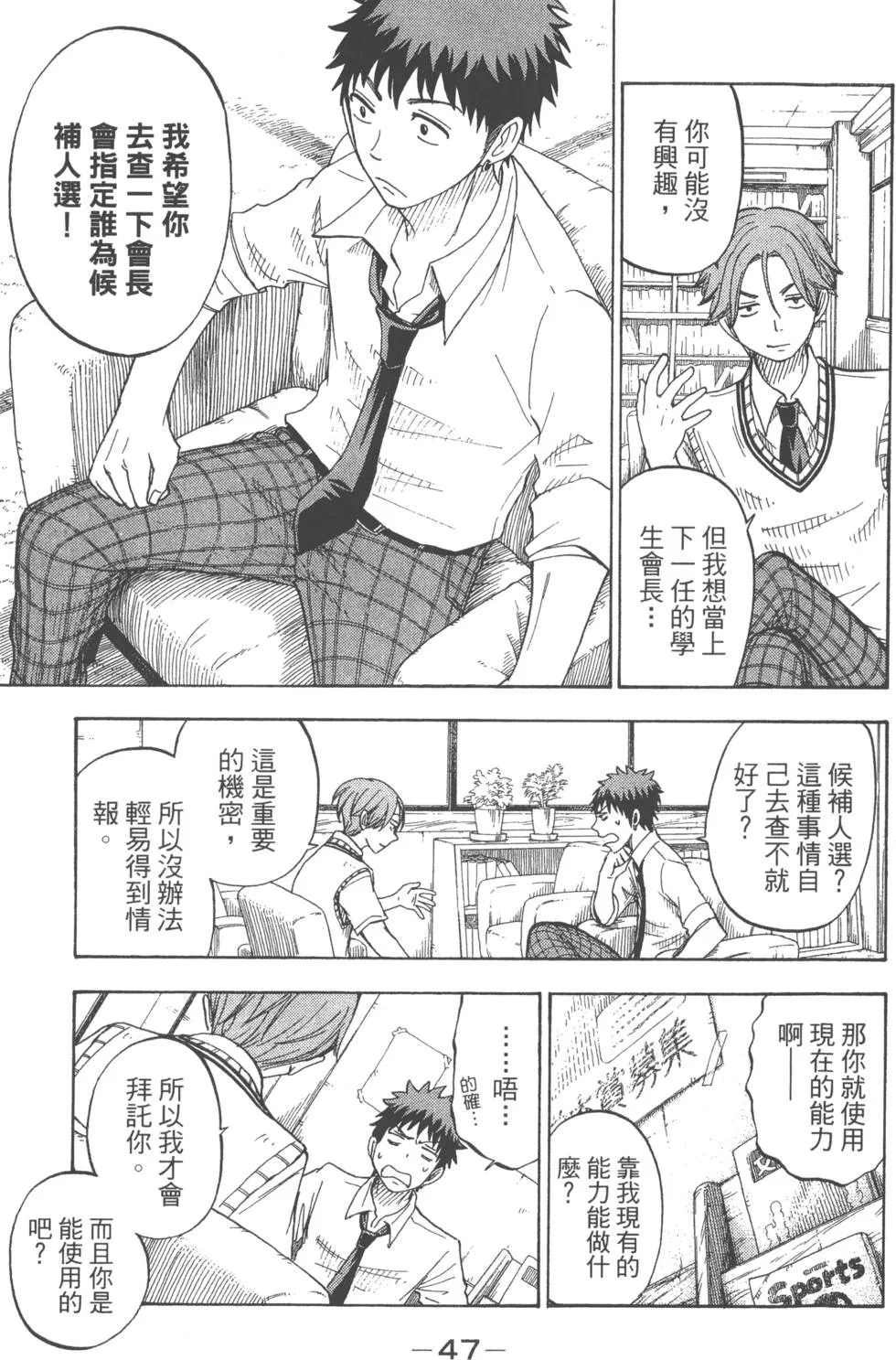 第7卷 第50页