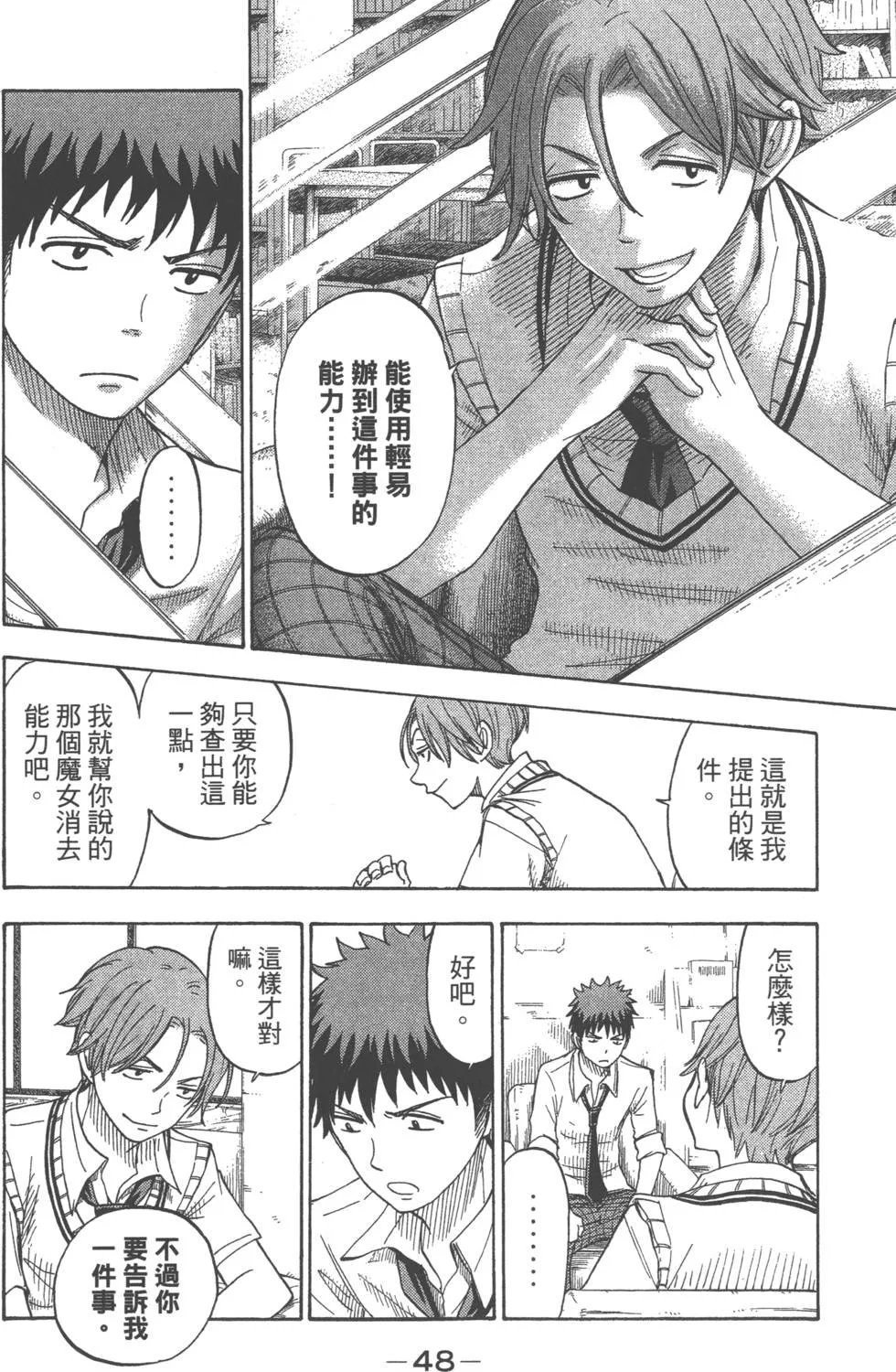 第7卷 第51页