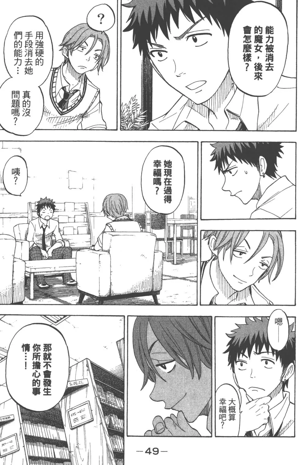 第7卷 第52页