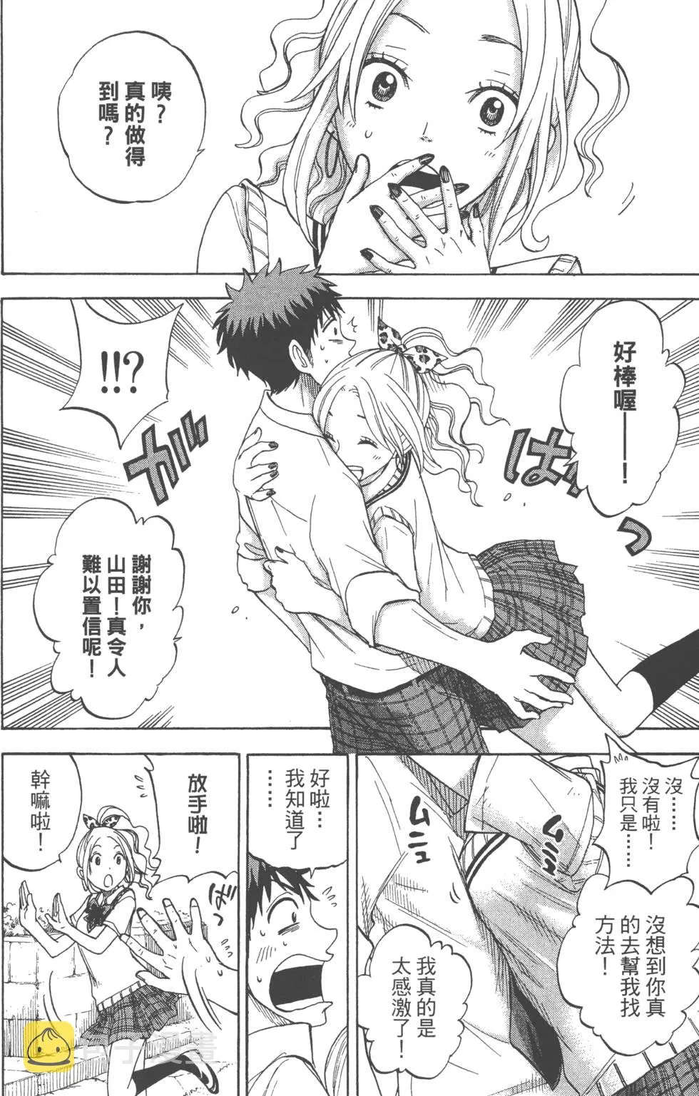 第7卷 第53页
