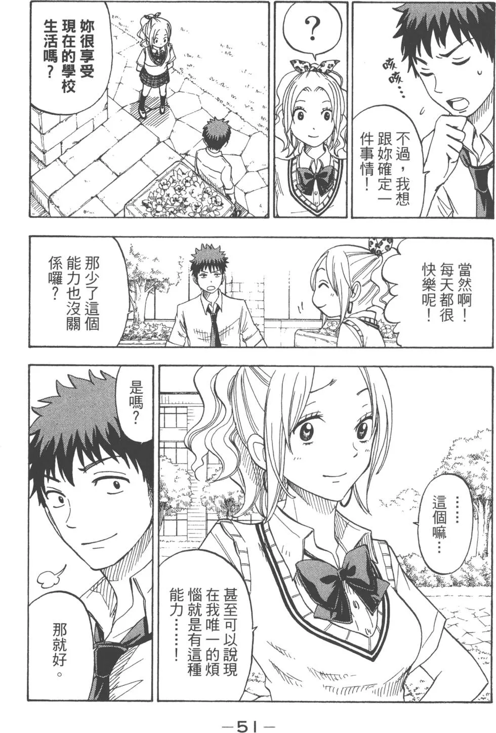 第7卷 第54页