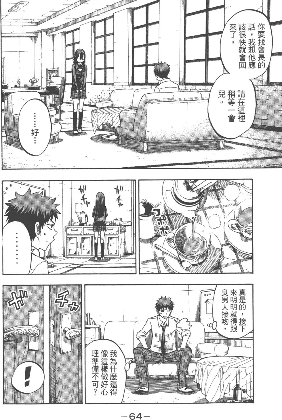 第7卷 第67页