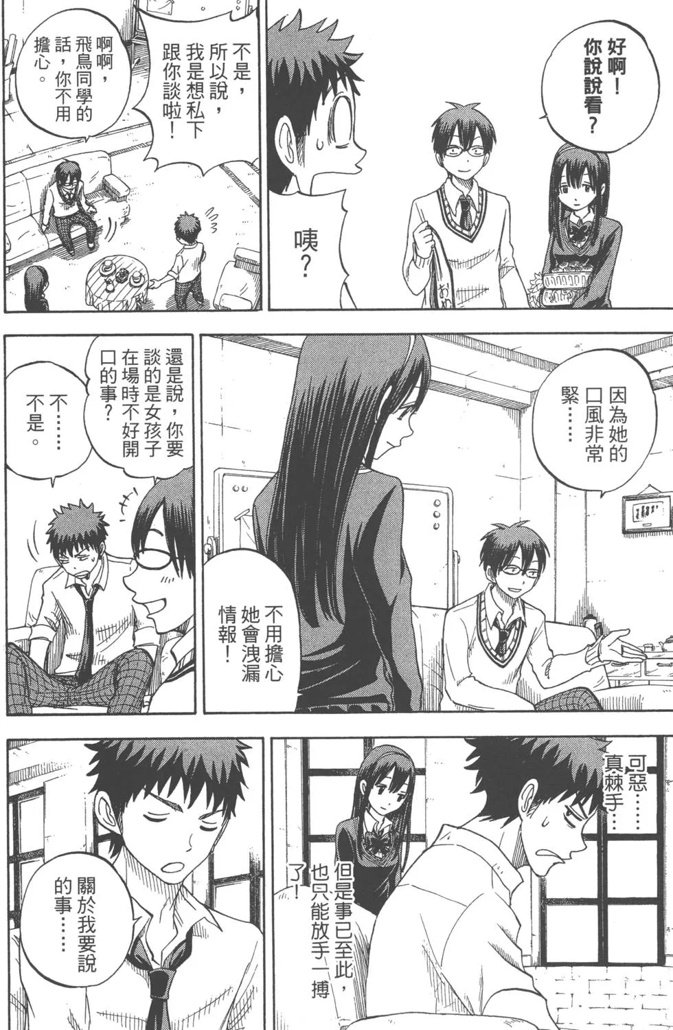 第7卷 第69页