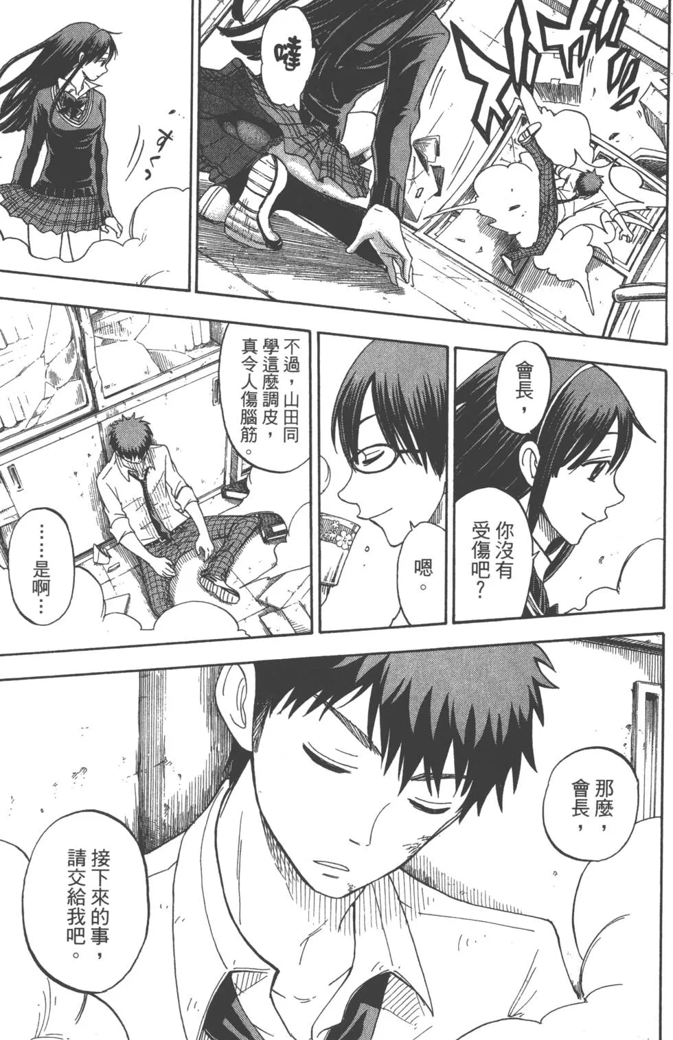 第7卷 第72页