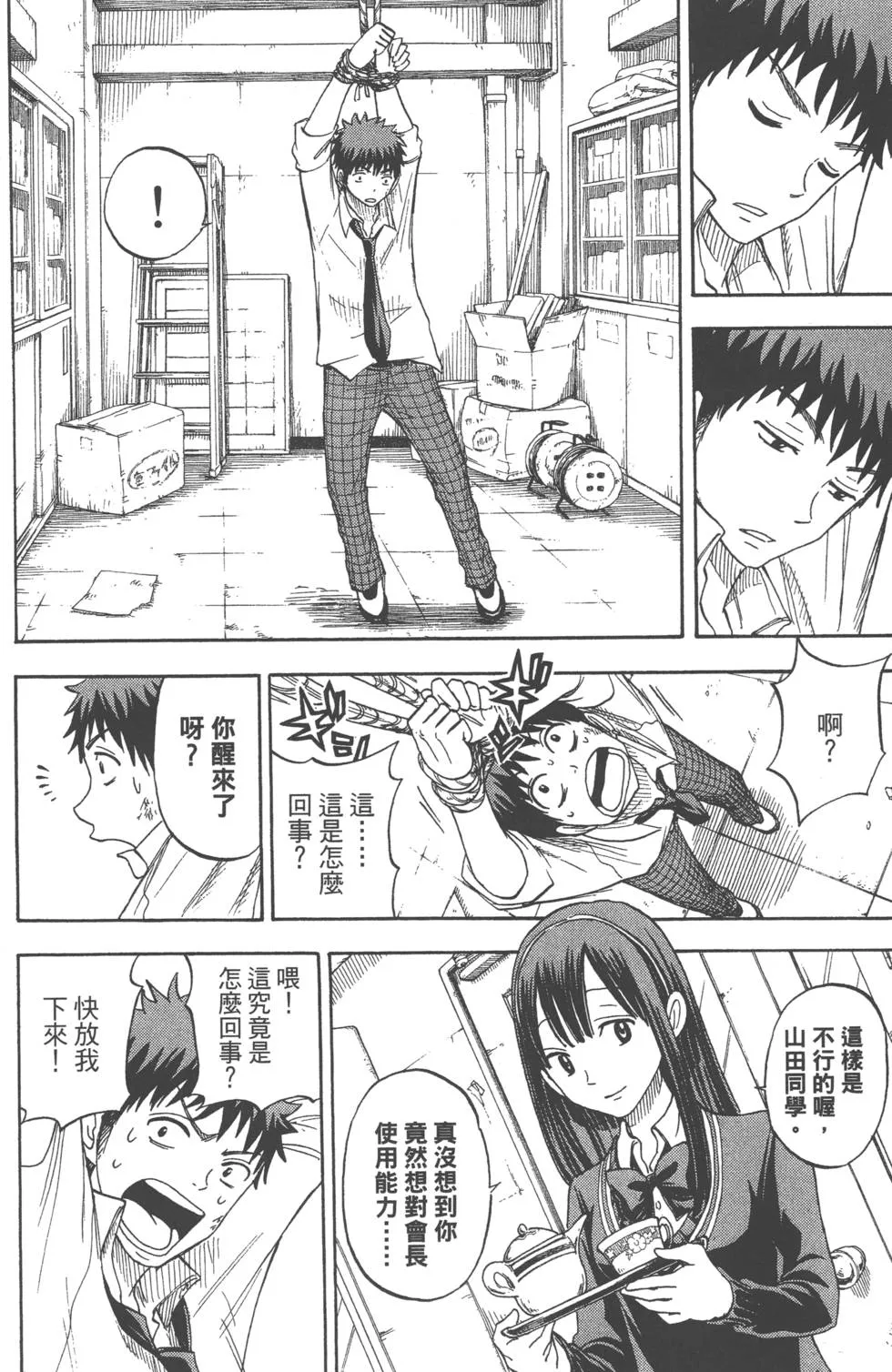 第7卷 第73页