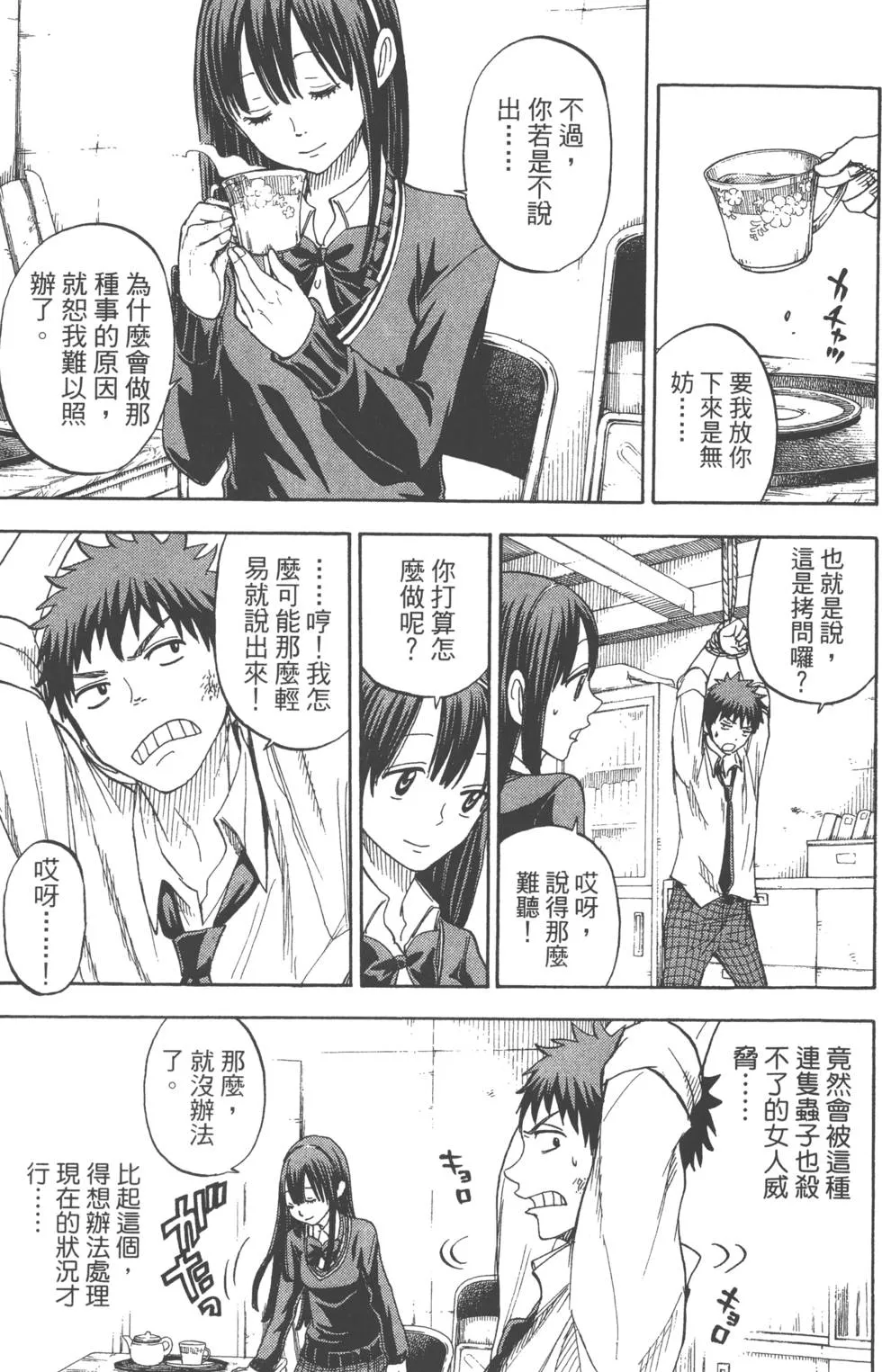 第7卷 第74页
