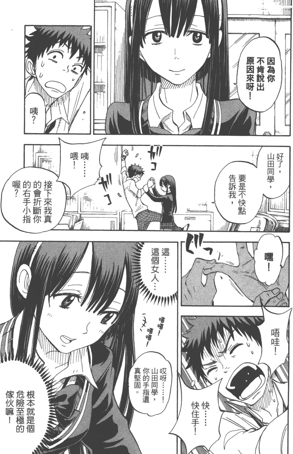第7卷 第76页