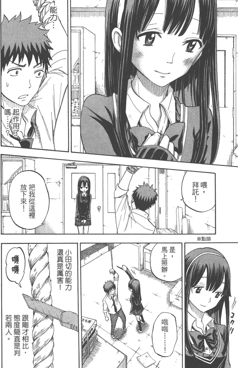 第7卷 第79页