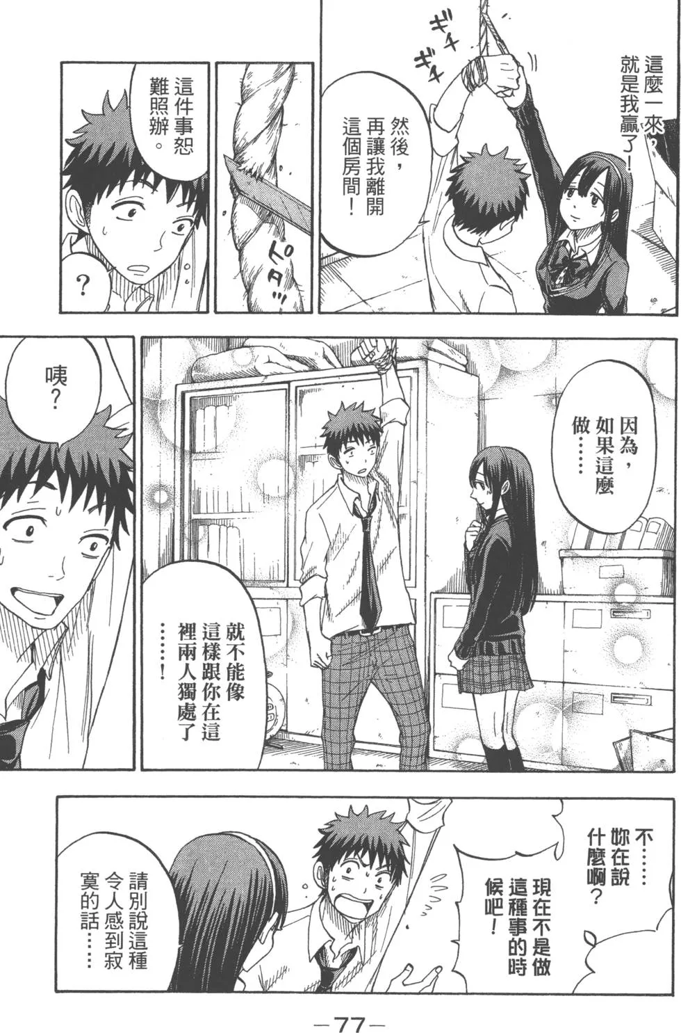 第7卷 第80页