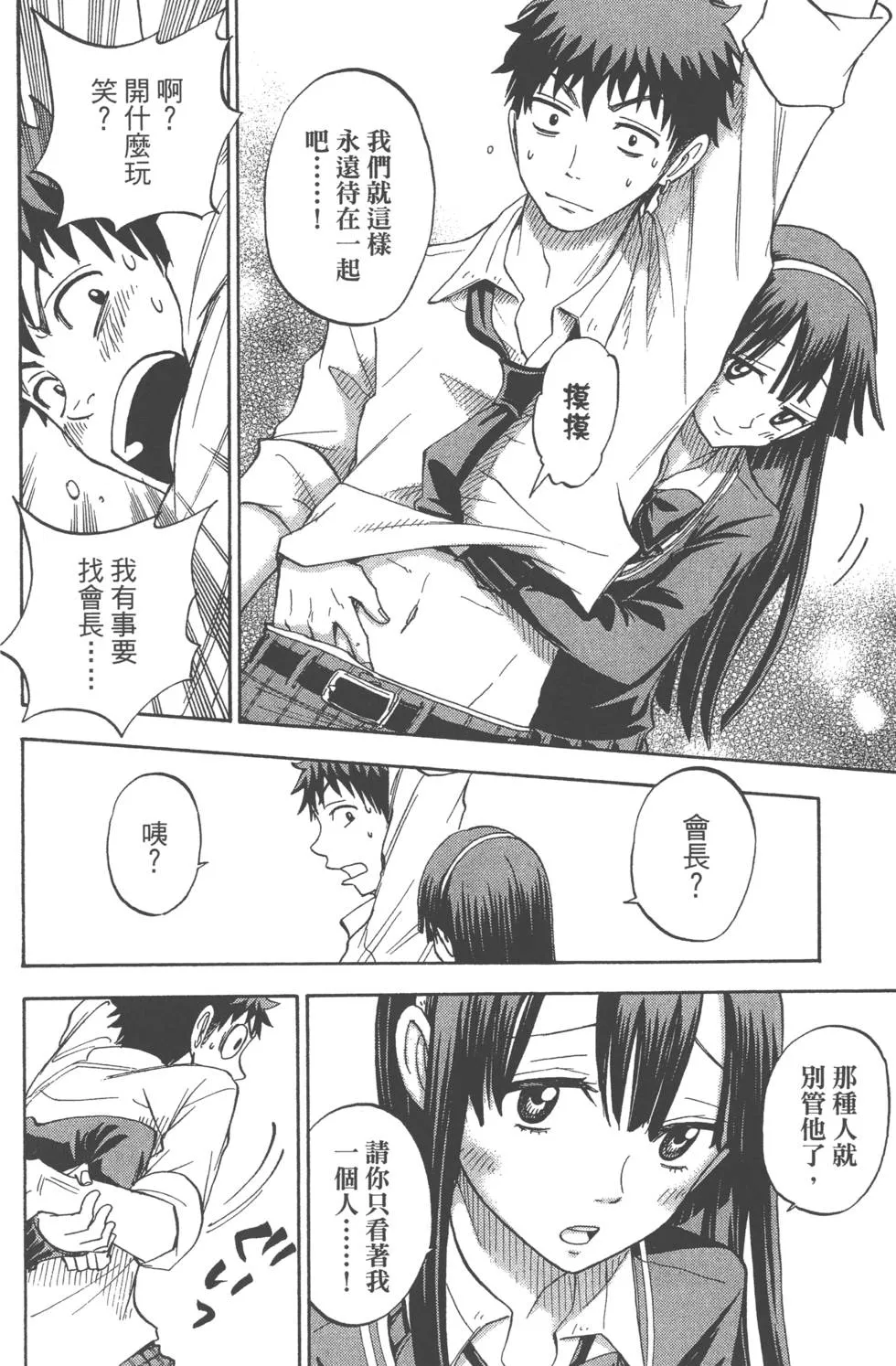 第7卷 第81页