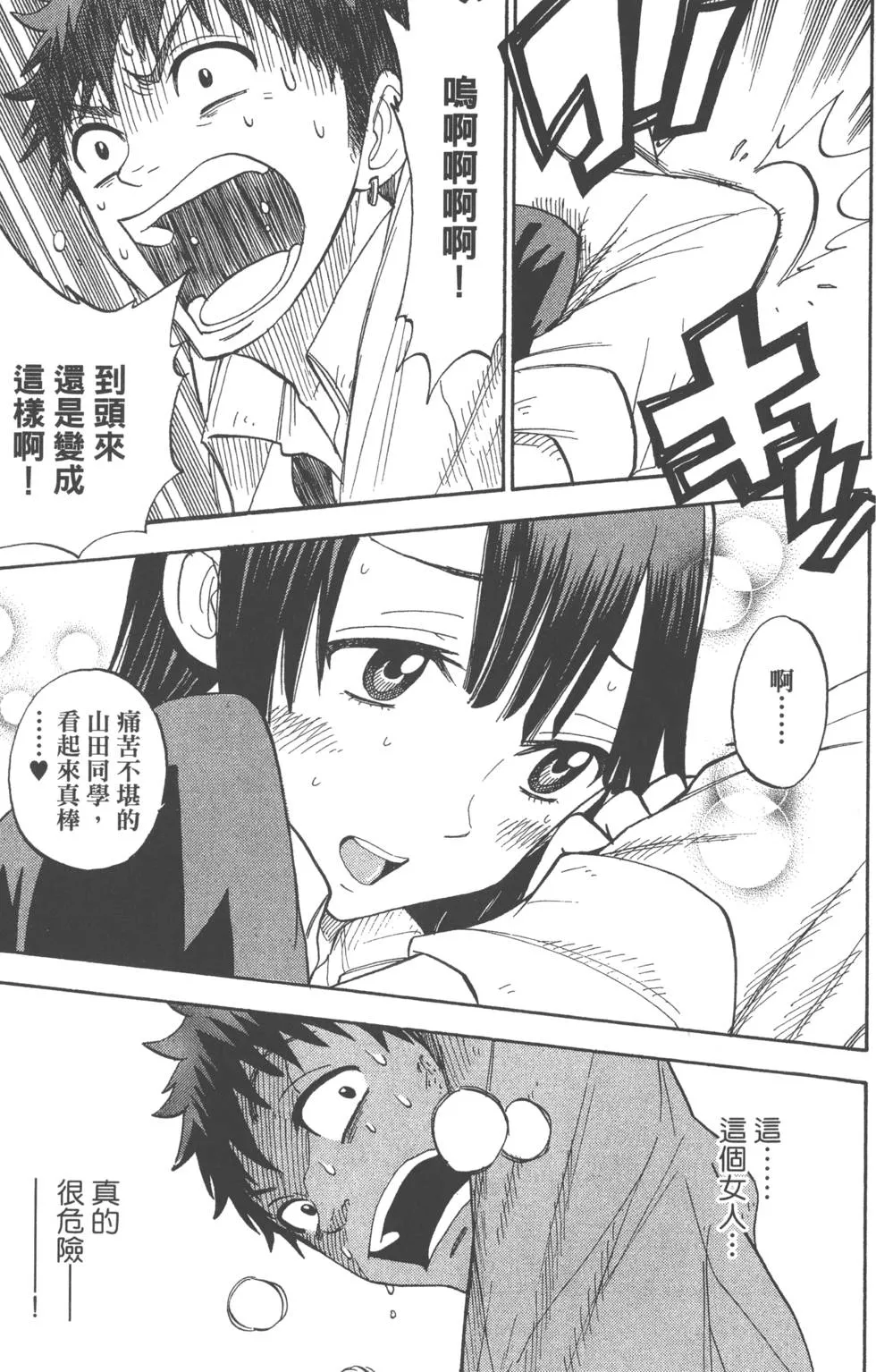 第7卷 第82页