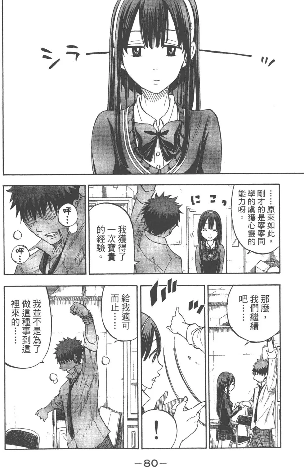 第7卷 第83页