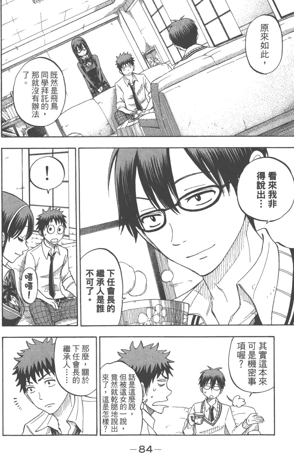 第7卷 第87页