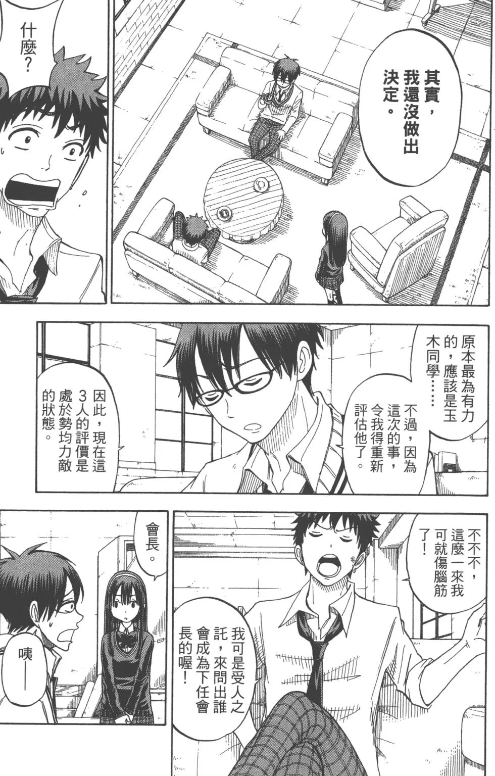 第7卷 第88页