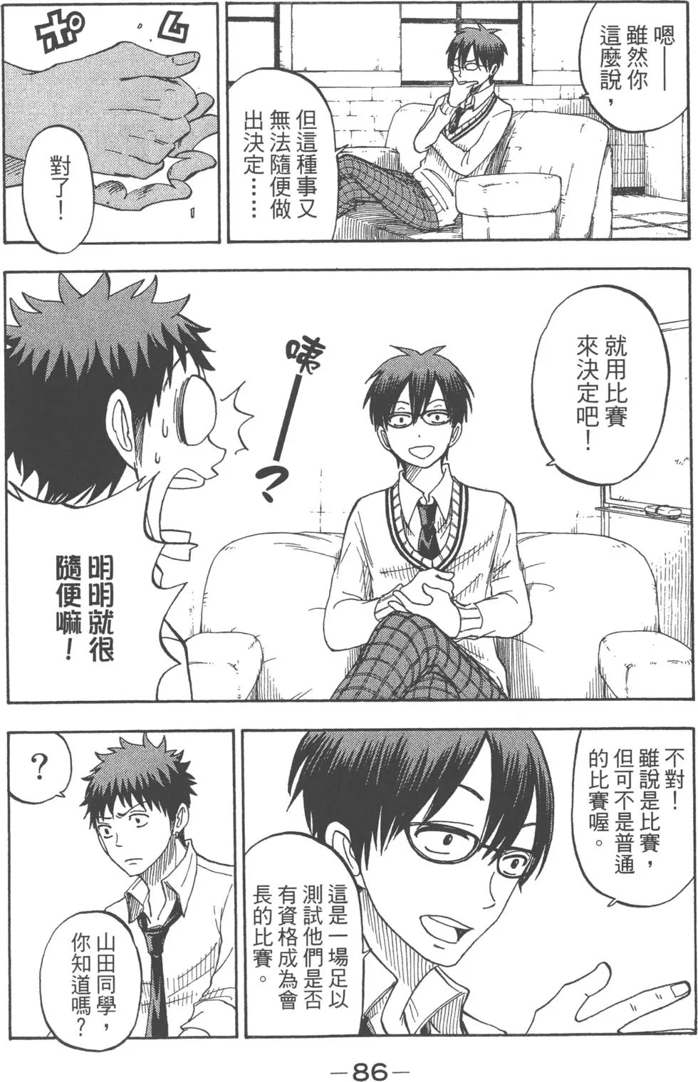 第7卷 第89页