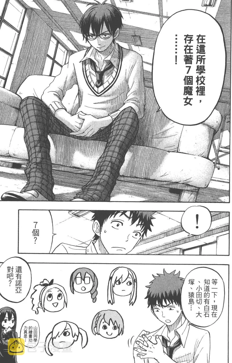 第7卷 第90页
