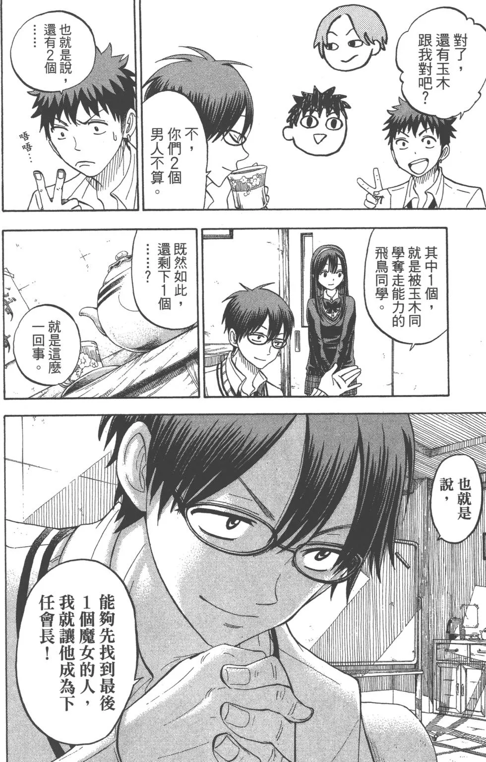 第7卷 第91页