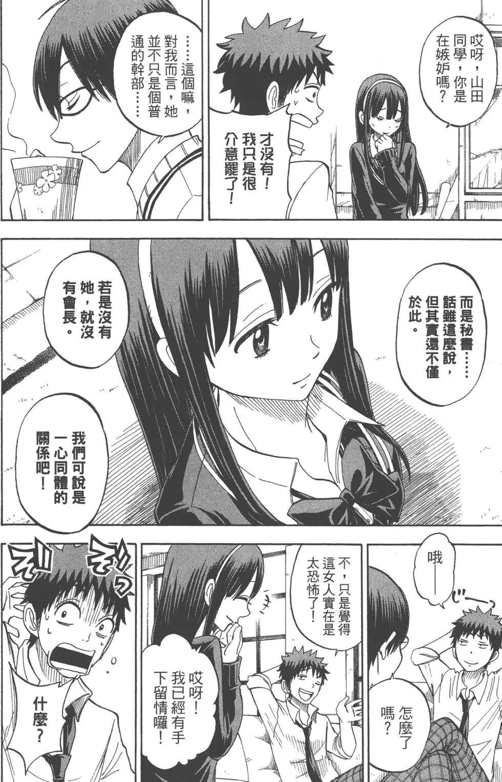 第7卷 第93页