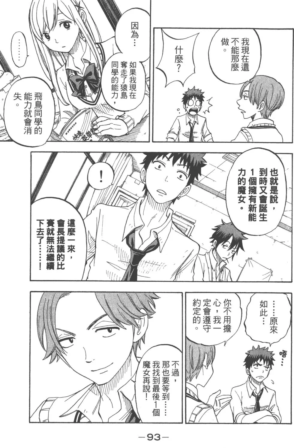 第7卷 第96页