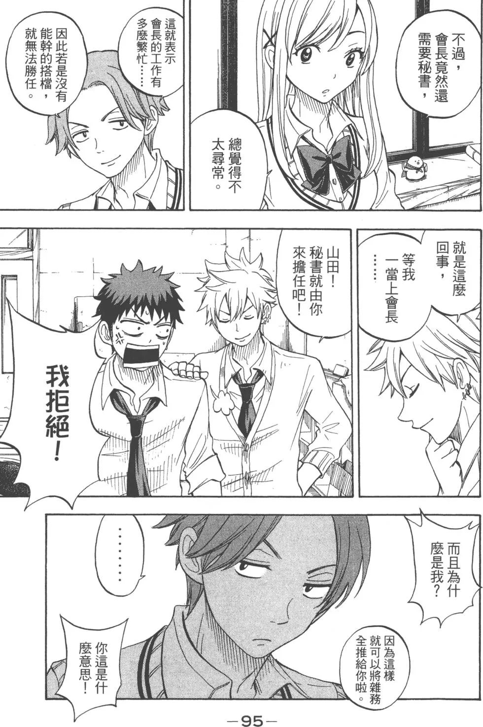 第7卷 第98页