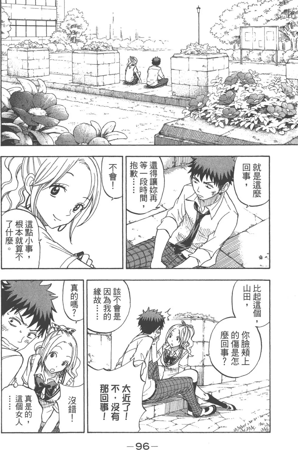 第7卷 第99页