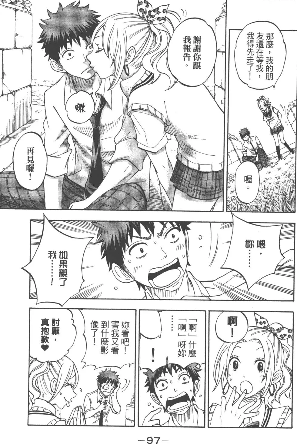 第7卷 第100页