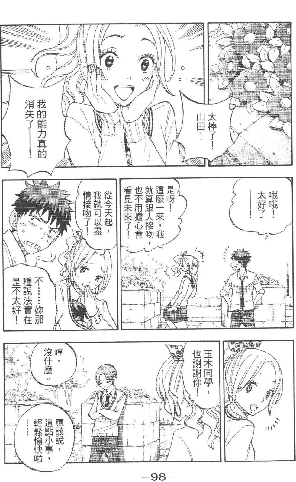第7卷 第101页