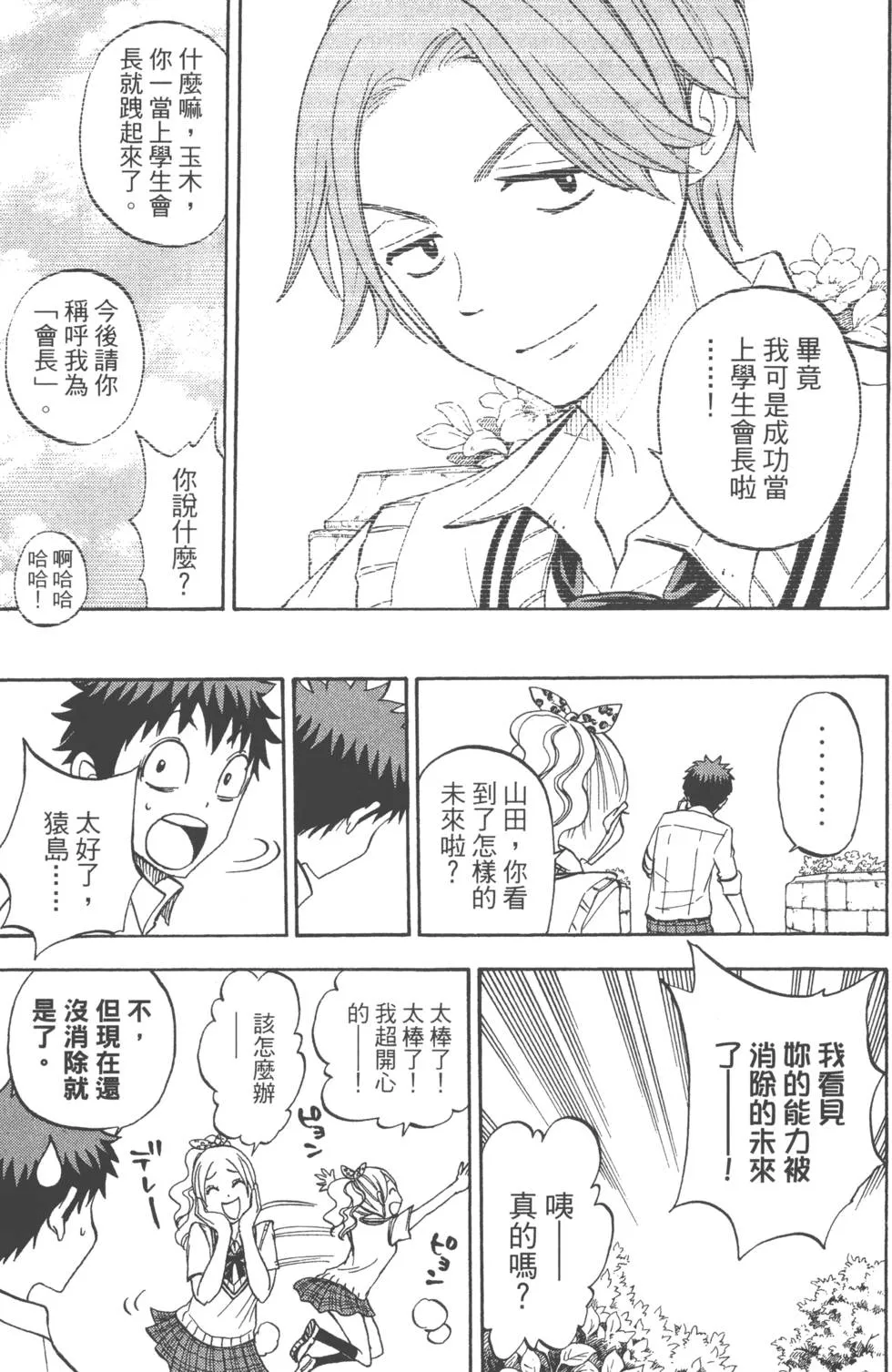 第7卷 第102页