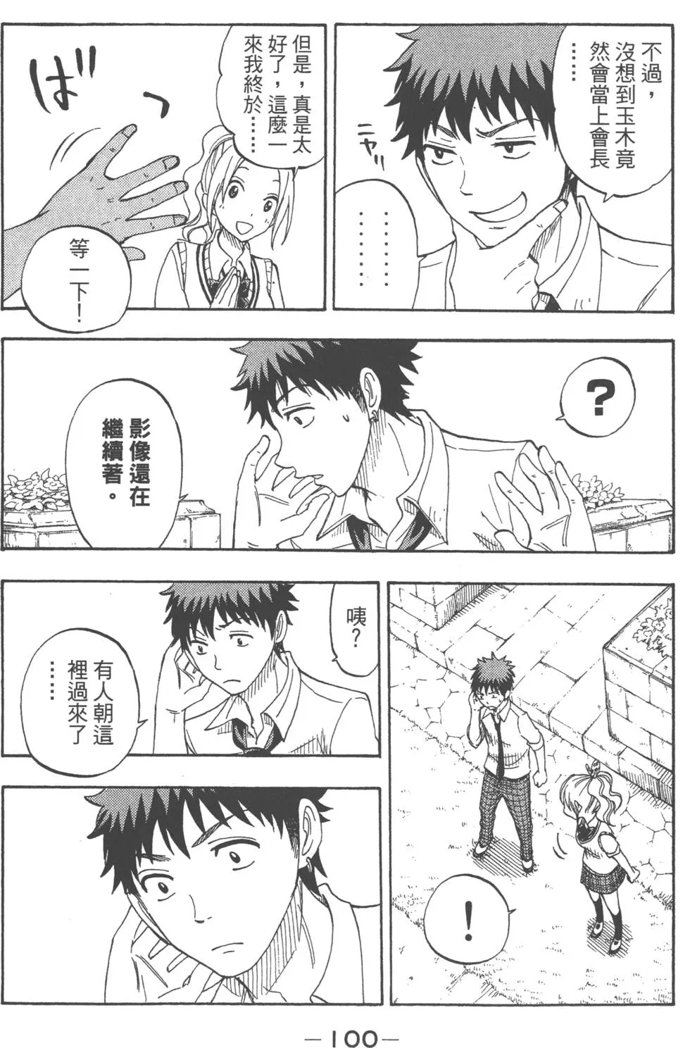 第7卷 第103页