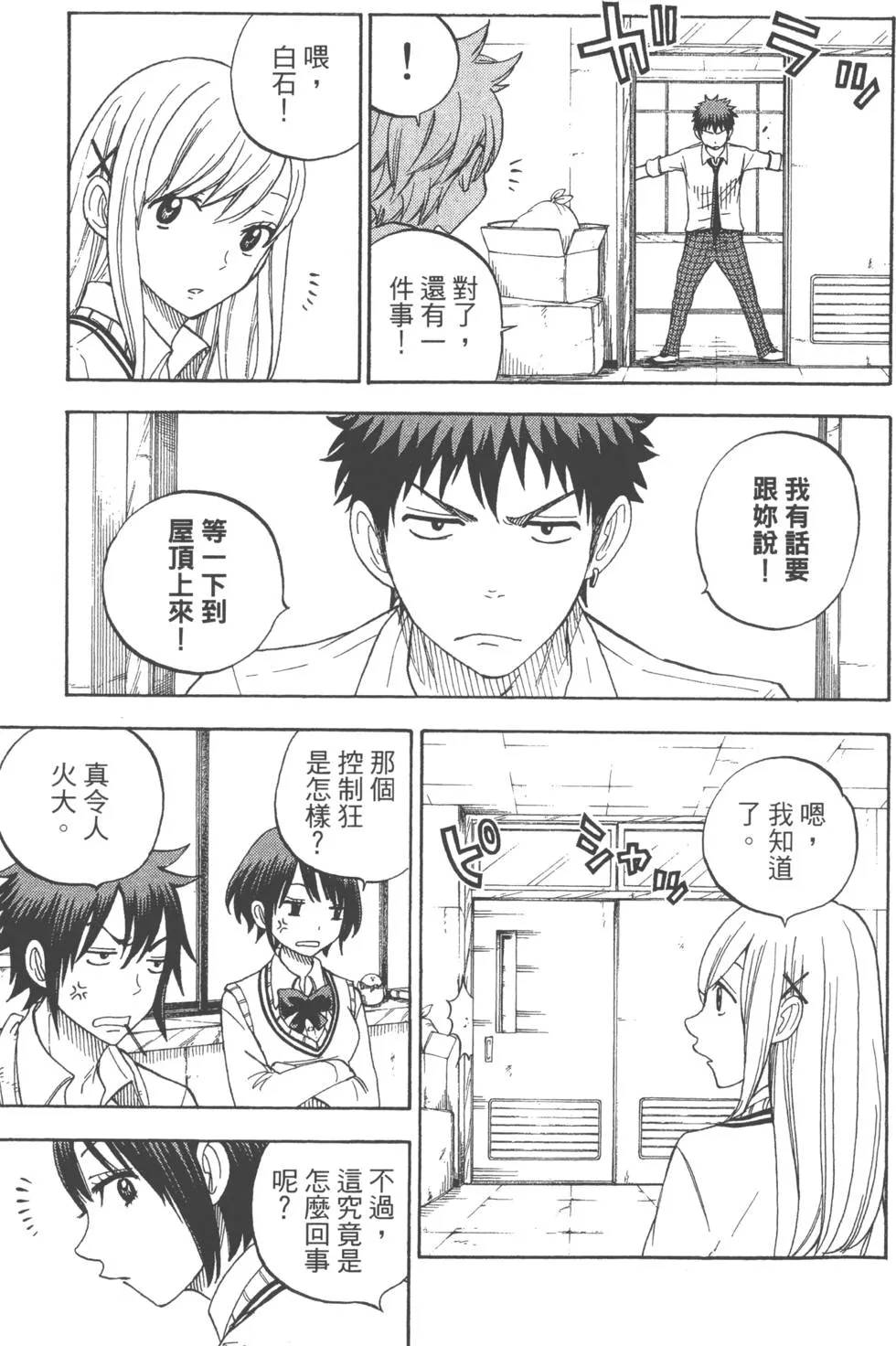 第7卷 第110页