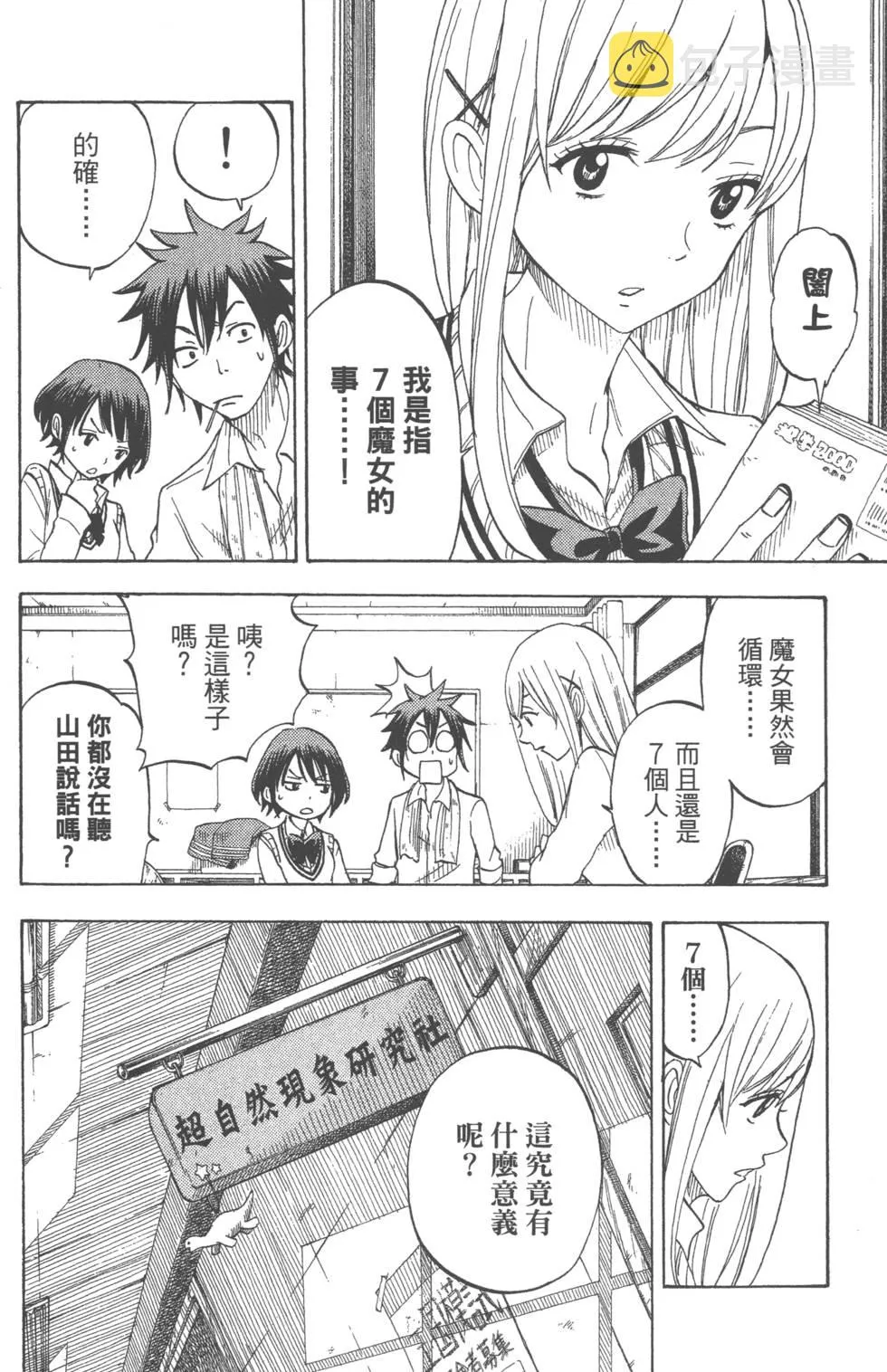 第7卷 第111页