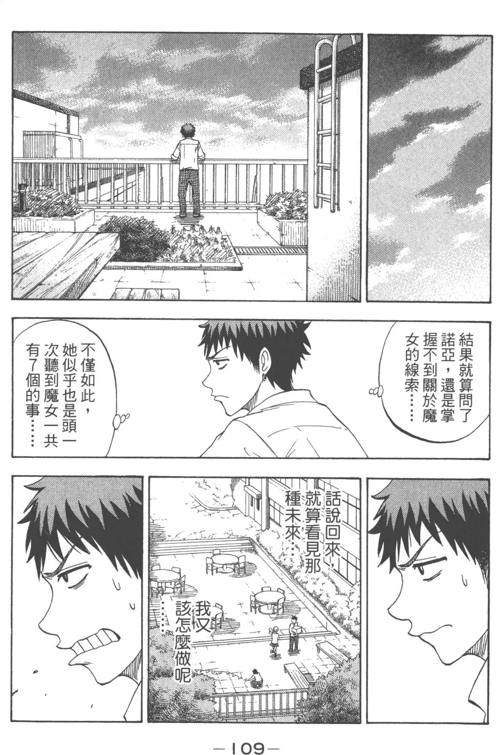 第7卷 第112页
