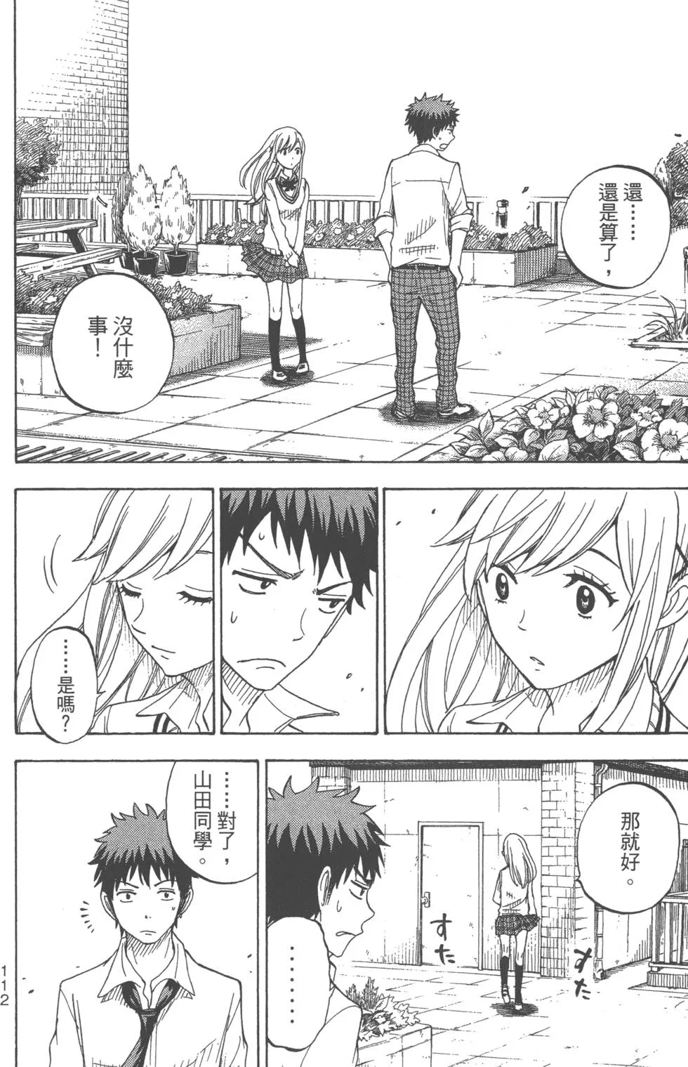 第7卷 第115页
