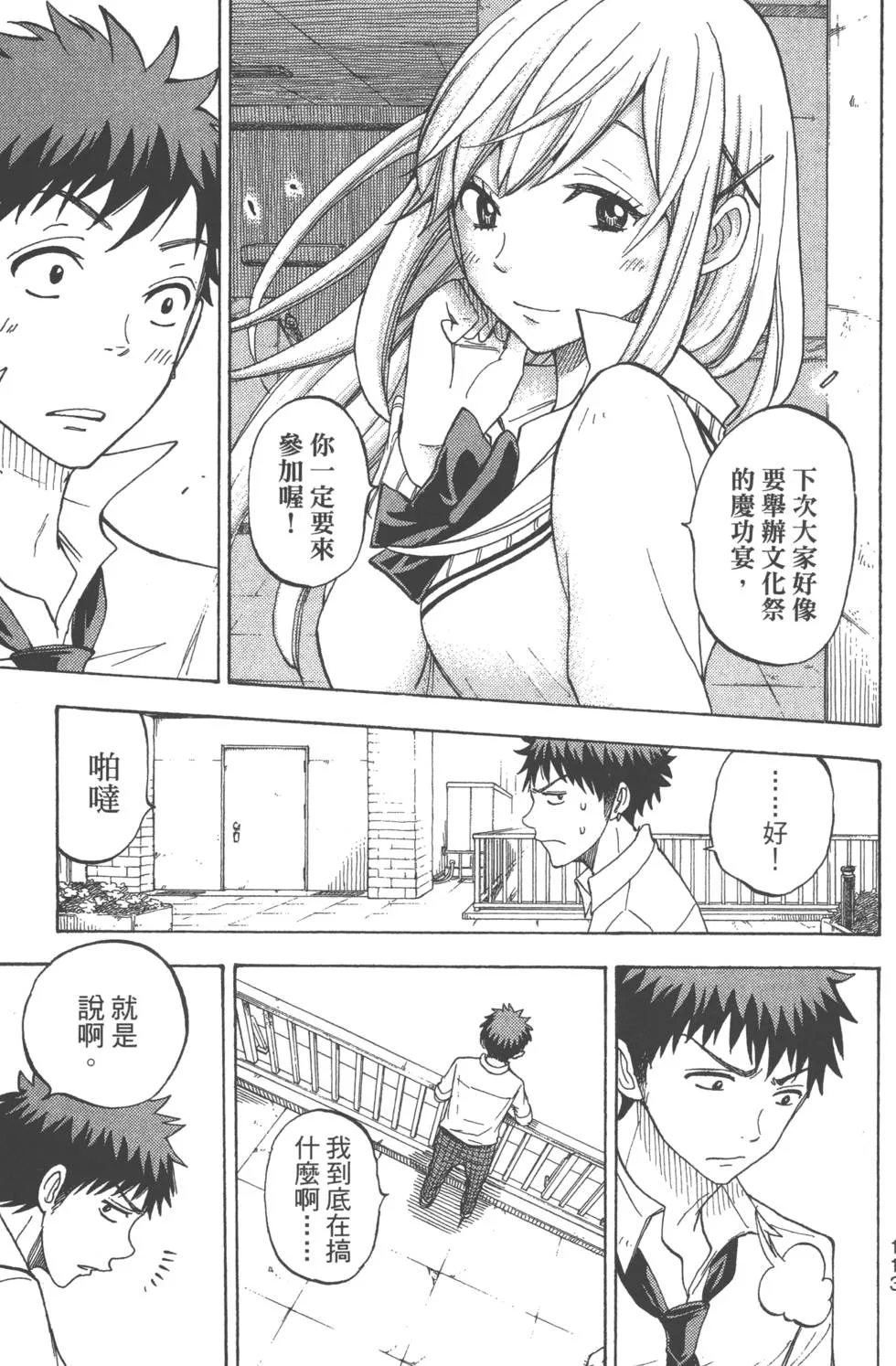 第7卷 第116页
